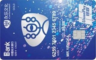 光大银行永乐联名信用卡(金卡-小蓝卡)