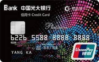 光大银行永旺优品屋信用卡(白金卡)