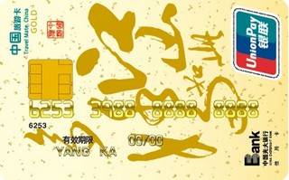 光大银行中国旅游主题信用卡