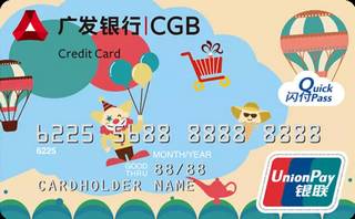 广发银行摆范儿信用卡(标准版)
