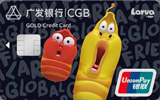 广发银行爆笑虫子联名信用卡(金卡-惊喜版)