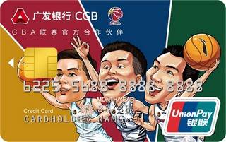 广发银行CBA联名信用卡(普卡-漫画版)