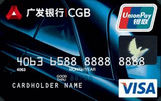广发银行车主信用卡(VISA-普卡)