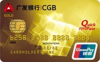 广发银行DIY信用卡(金卡)