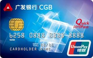 广发银行DIY信用卡(普卡)