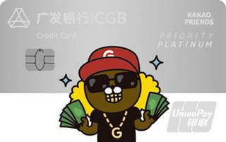 广发银行Kakao Friends主题信用卡(JAY-G版)