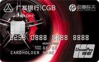 广发银行浪漫春天车主信用卡(普卡)
