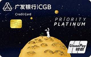 广发银行美滋滋信用卡(乐团圆-白金卡)