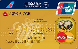 广发银行南航明珠信用卡(万事达-金卡)