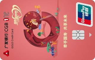 广发银行ONE卡-智享生活卡(剪纸版)