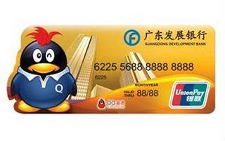 广发银行QQ都市精英信用卡(男版异型卡)