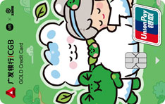 广发银行王者荣耀LINE FRIENDS联名信用卡(阿古朵与蛙里奥-金卡)