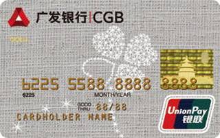 广发银行希望信用卡(爱心三叶版)