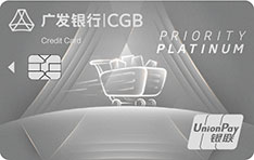 广发银行有鱼奕购信用卡(白金卡)