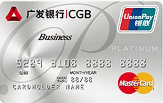 广发银行尊越白金信用卡(银联+万事达)