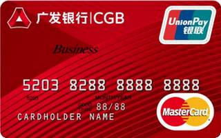 广发银行尊越精英信用卡(银联+万事达)
