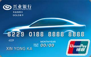 兴业银行车友信用卡(银联-金卡)