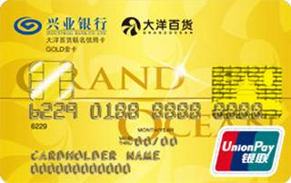 兴业银行大洋百货联名信用卡(银联-金卡)