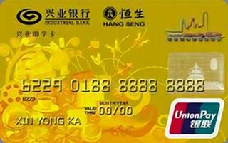 兴业银行广州市教育基金会认同卡(金卡)