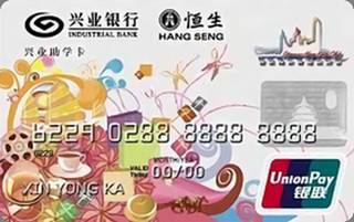 兴业银行广州市教育基金会认同卡(普卡)