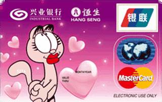 兴业银行加菲猫信用卡(LOVE版-可爱款)