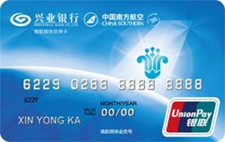 兴业银行南航明珠信用卡(银联-普卡)