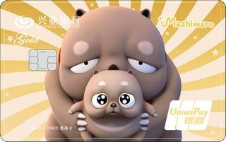 兴业银行PASS信用卡(流氓兔金卡-黄色熊爸版)