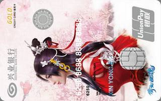 兴业银行倩女幽魂联名信用卡(红衣刀客版)