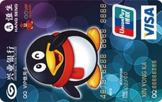 兴业银行QQVIP信用卡(VISA-可爱版)