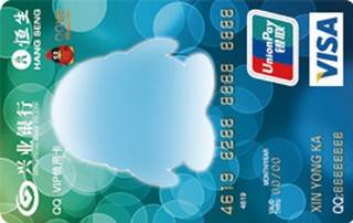 兴业银行QQVIP信用卡(VISA-梦幻版)