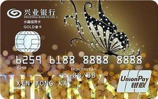 兴业银行水晶信用卡(金卡)