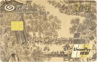 兴业银行艺术主题信用卡(清明上河图2)