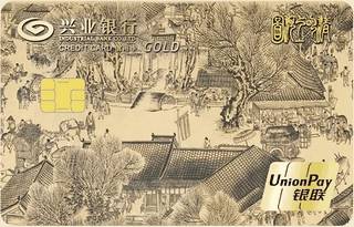 兴业银行艺术主题信用卡(清明上河图3)
