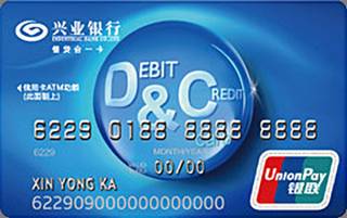 兴业银行银联品牌人民币信用卡