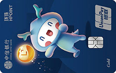 中信银行珑珠联名信用卡(金卡)