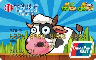 中信银行腾讯应用联名信用卡