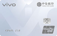 中信银行vivo Card信用卡(i白金卡)