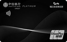 中信银行锦江WeHotel银联信用卡(白金卡)