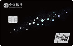 中信银行星空主题信用卡(星河卡)