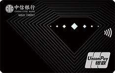 中信银行星空主题信用卡(星钻卡)