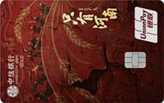 中信银行颜卡地区系列信用卡(河南版-歌赋中华-金卡)