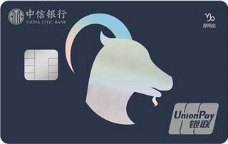 中信银行颜卡星座信用卡(摩羯-金卡)
