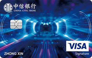 中信银行游戏电竞Visa御玺信用卡
