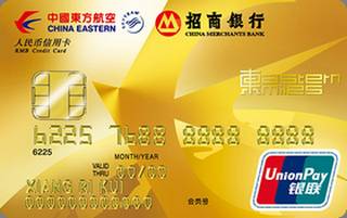招商银行东航联名信用卡(金卡)