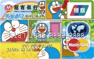 招商银行哆啦A梦粉丝信用卡(神奇任意门)
