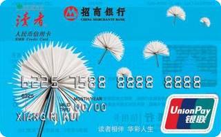 招商银行读者标准联名信用卡