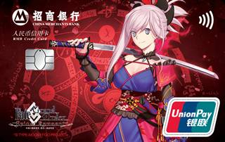 招商银行FGO联名信用卡(新免武藏守藤原玄信)