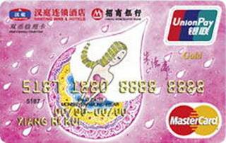 招商银行汉庭联名信用卡(泡泡卡)