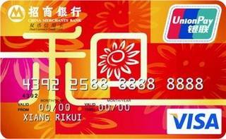 招商银行和卡信用卡(VISA-普卡)