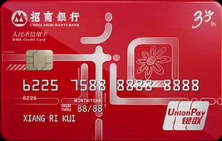 招商银行和卡信用卡(银联-金卡)